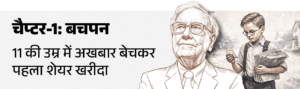 warren-buffett-retirement-story-chapter-1_1767117299.png