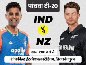 20-ind-vs-nz-20_1769771834.jpg