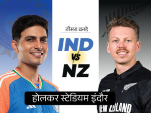 ind-vs-nz-1_1767265121.jpg