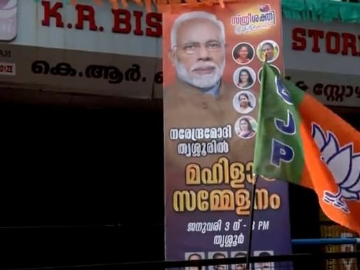 pm-modi-in-kerala-033301714-16x90_1769237843.jpg