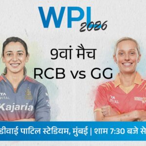 wpl-2026-rcb-vs-gg_1768485213.jpg