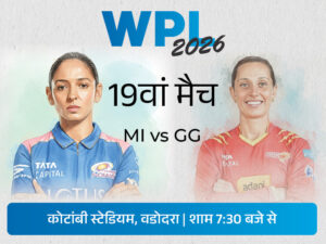 wpl-2026gg-vs-mi-1_1769686530.jpg