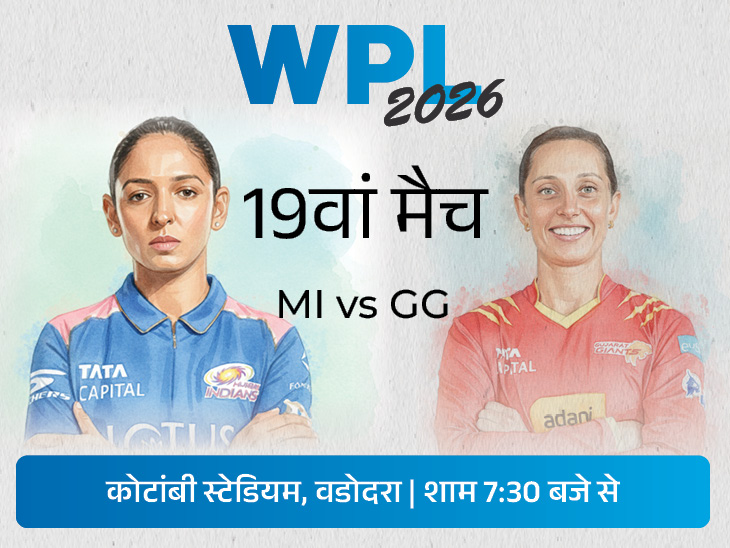 wpl-2026gg-vs-mi-1_1769686530.jpg