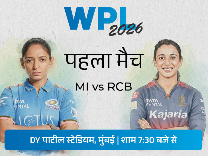 wpl-2026mi-vs-rcb_1767878548.jpg