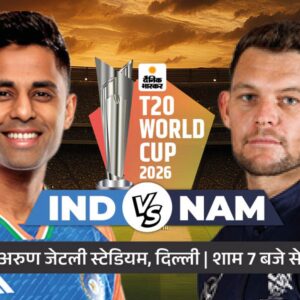 ind-vs-nam_1770820196.jpg