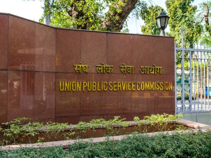 upsc-1_1770257214.jpg