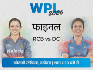 wpl-2026rcb-vs-dc-final-1_1770205139.jpg