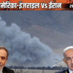 इजराइल ने ईरान के न्यूक्लियर ठिकानों पर हमला किया:यूरेनियम प्लांट को निशाना बनाया; ईरानी विदेश मंत्री बोले- भारी कीमत चुकानी होगी