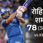 Mumbai Indians Biggest IPL Chase vs KKR; Rohit Sharmas Fastest Fifty