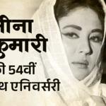Meena Kumari Death Anniversary; Tragedy Queen Life Struggle
