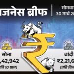 वित्त मंत्रालय ने माना इकोनॉमी की रफ्तार धीमी:चैटजीपीटी की मदद से घर ₹9.5 करोड़ में बिका, NSE पर 13 अप्रैल से कच्चे तेल की ट्रेडिंग होगी