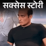 Akshaye Khanna Struggle Success Story; Baldness