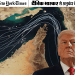 Hormuz Strait Crisis; Iran US War Impact