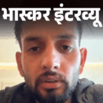 नवीन बोले- ईशान किशन का विकेट जिंदगी भर याद रहेगा:UPL को करियर का टर्निंग पॉइंट बताया; IPL कैंप पहुंचे