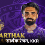 आज KKR-MI की भिड़ंत, बिहार के 3 खिलाड़ियों को मौका:पप्पू यादव के बेटे सार्थक रंजन कर सकते हैं डेब्यू, चोट के कारण आकाशदीप सीजन से बाहर
