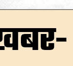 UP Pension Fraud | Brazil Snake Island; Delhi Bus Conductor Compensation Khabar Hatke