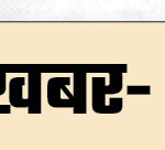 Khabar Hatke | Australia Red Sky; Polygamy Ban For Teachers