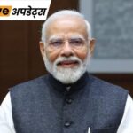 भास्कर अपडेट्स:पीएम मोदी लगातार तीसरी बार दुनिया के सबसे पॉपुलर नेता बने, ट्रम्प टॉप-10 से बाहर