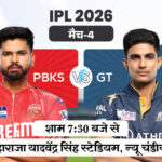 Shubman Gill; PKBS Vs GT IPL 2026 LIVE Score Update