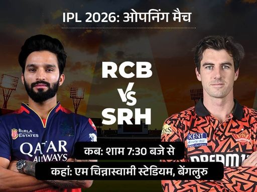 rcb-vs-srh1773237675_1773656144.jpg