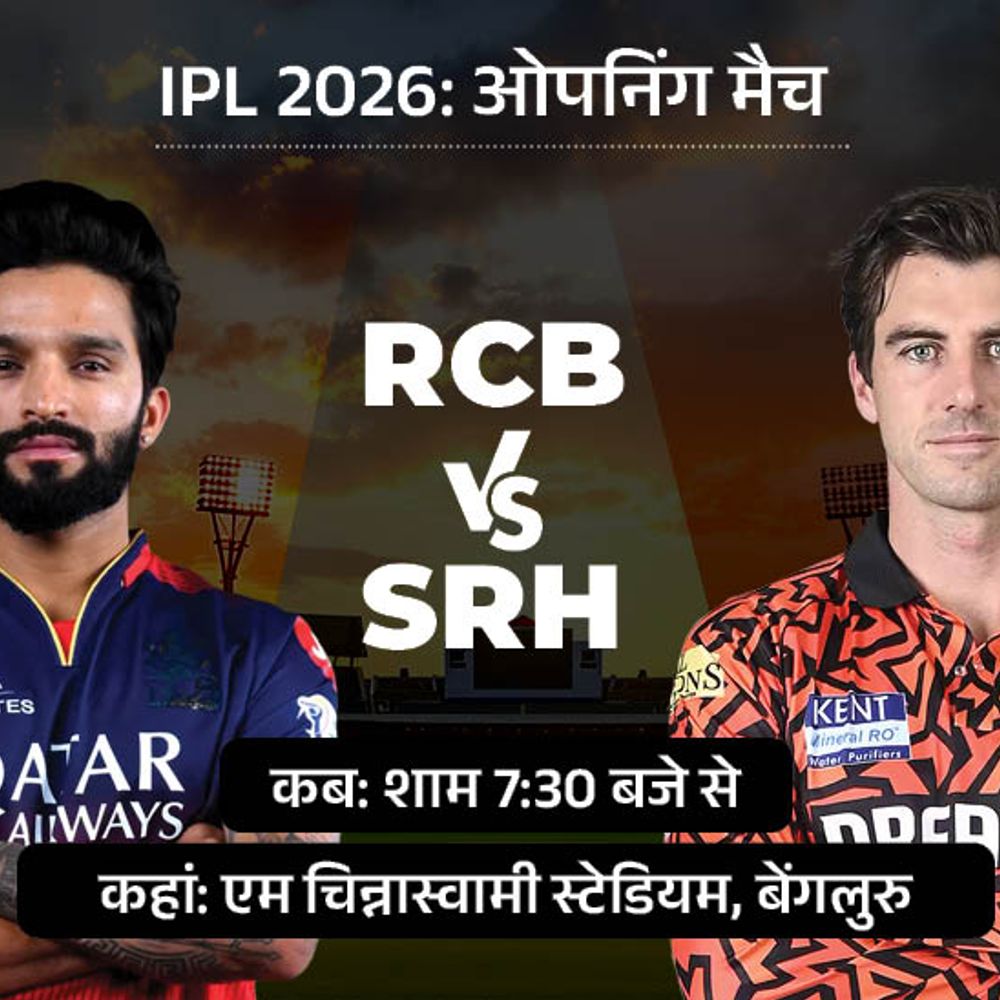 rcb-vs-srh_1773237675.jpg