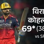 RCB का IPL में सबसे तेज 200+ रनचेज:कोहली की एक वेन्यू में सबसे ज्यादा फिफ्टी, ईशान के 3000 रन पूरे; मोमेंट्स-रिकॉर्ड्स
