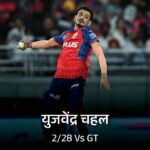 चहल ने तोड़ा जडेजा का IPL रिकॉर्ड:7-15 ओवर के फेज में सबसे ज्यादा विकेट, अर्शदीप का 11 बॉल का ओवर; PBKS-GT मैच के मोमेंट्स-रिकार्ड्स