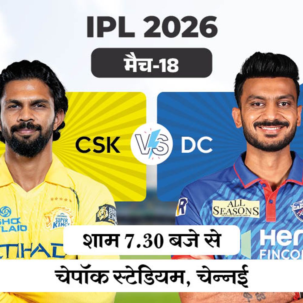 csk-vs-dc-1_1775835599.jpg