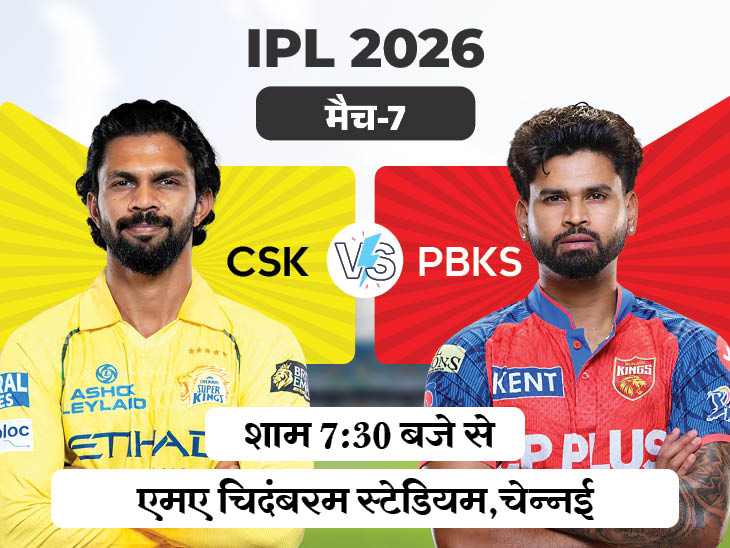 csk-vs-pbks_1775119924.jpg