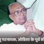 Nishikant Dubey Apology | Biju Patnaik Statement Controversy