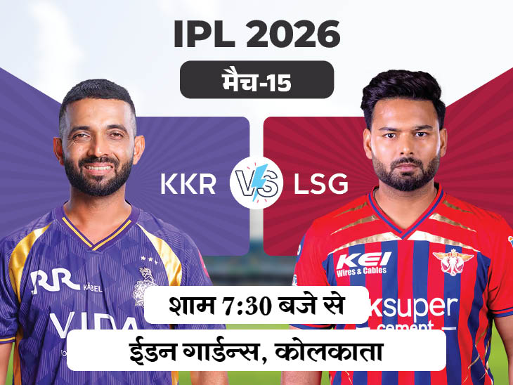 kkr-vs-lsg_1775639120.jpg