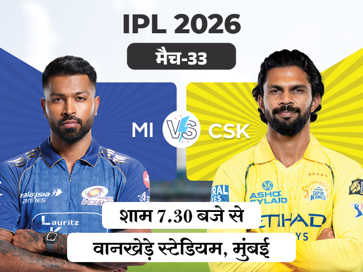 mi-vs-csk-1_1776862960.jpg