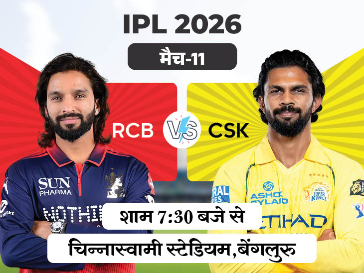 rcb-vs-csk_1775298452.jpg