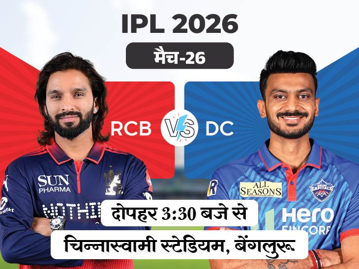 rcb-vs-dc_1776416343.jpg