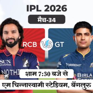 rcb-vs-gt_1776946076.jpg