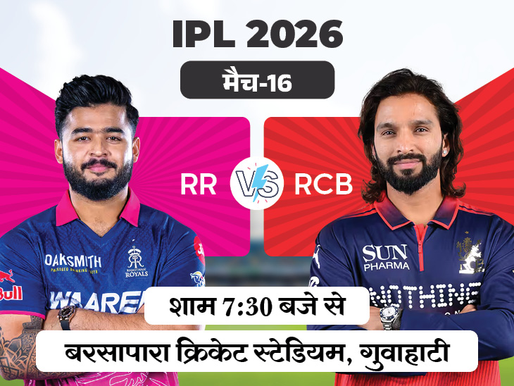 rr-vs-rcb-1_1775727142.jpg
