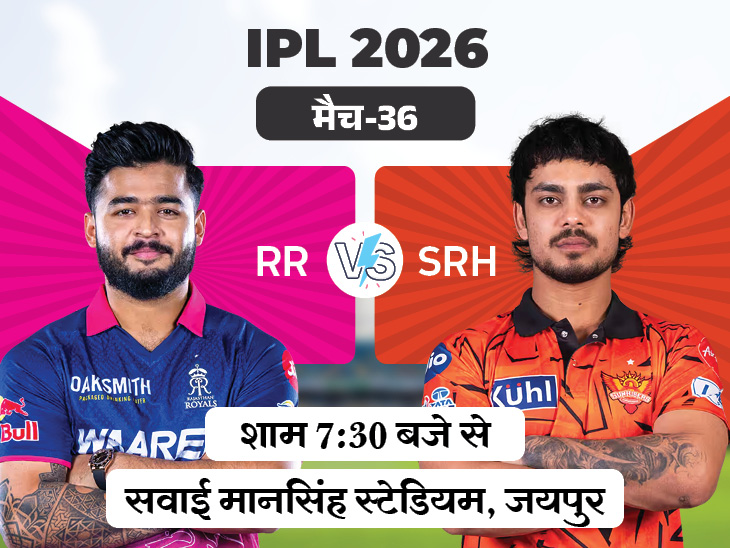 rr-vs-srh_1777031680.jpg