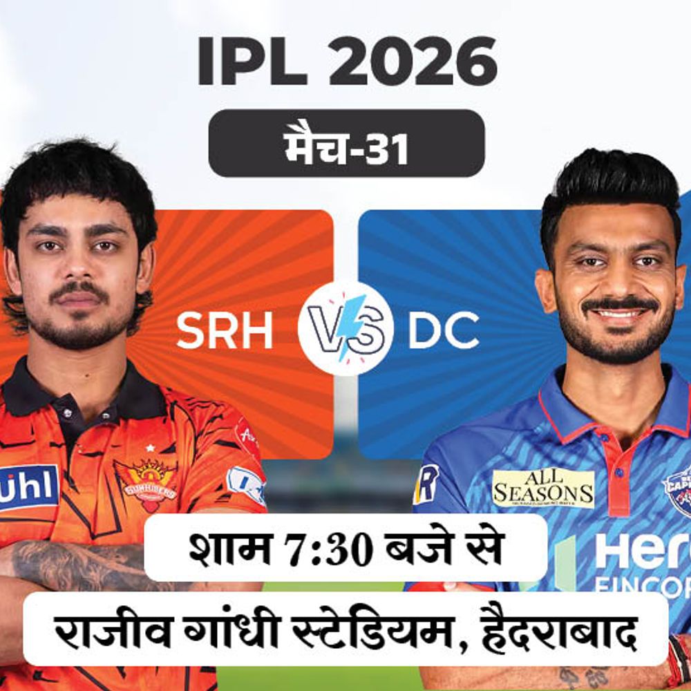 srh-vs-dc_1776703862.jpg