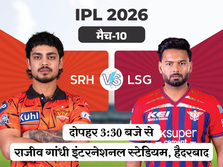 srh-vs-lsg_1775296982.jpg