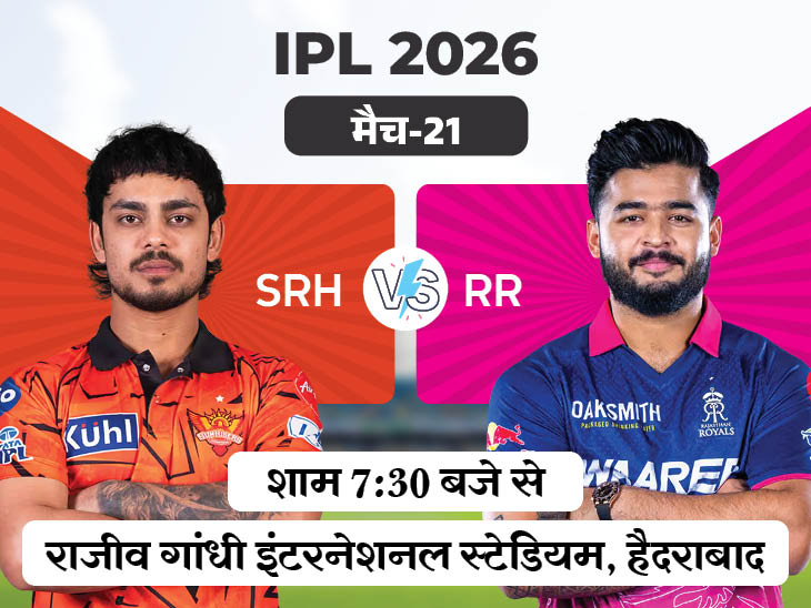 srh-vs-rr-1_1775985624.jpg