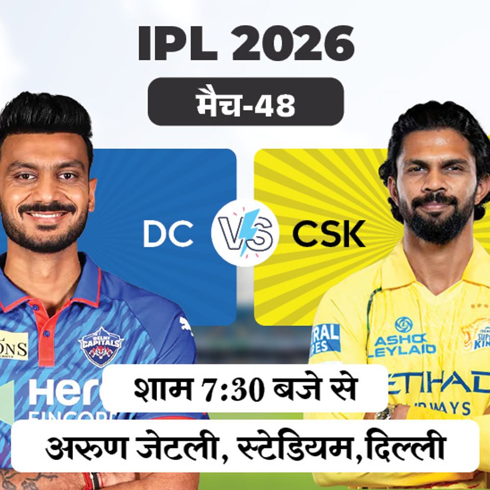csk-vs-dc-1_1777886397.jpg