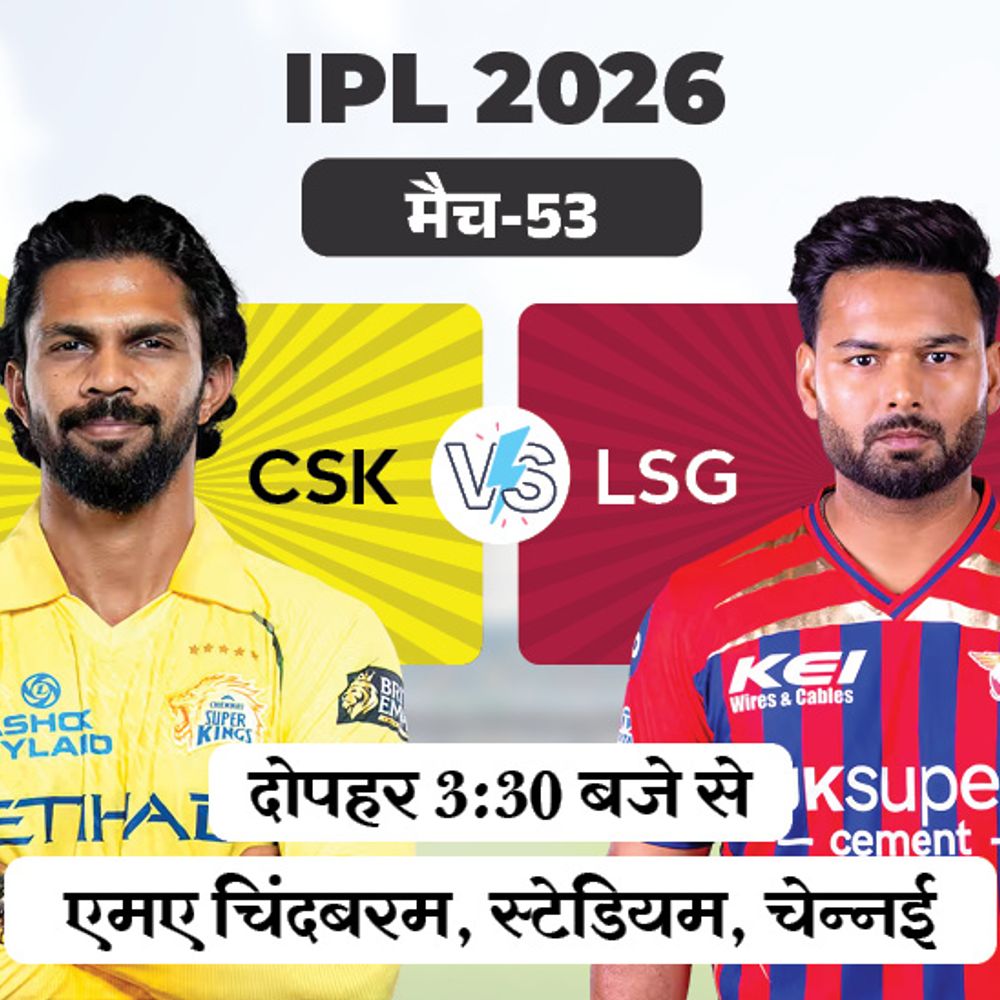 csk-vs-lsg_1778321536.jpg