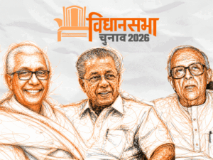 election-cover_1777890677.gif