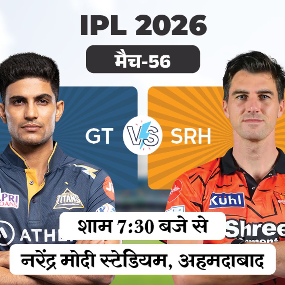 gt-vs-srh_1778490691.jpg