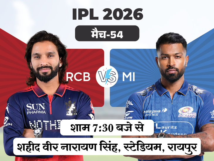 rcb-vs-mi_1778347638.jpg