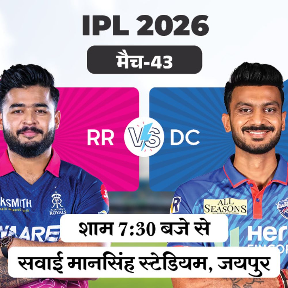 rr-vs-dc_1777557877.jpg